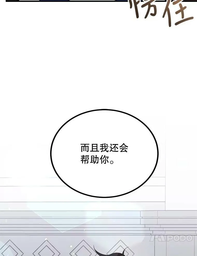 46.往事 第82页