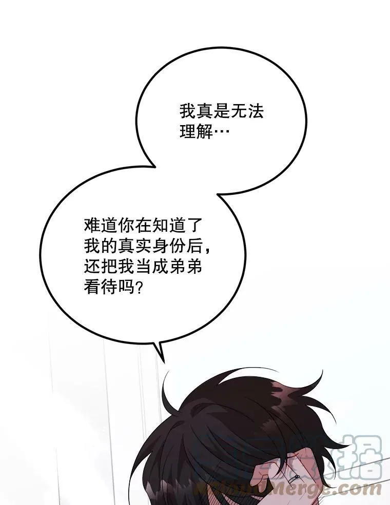 46.往事 第85页