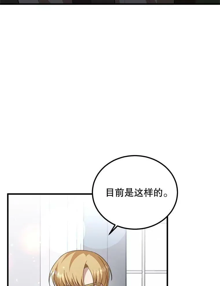 46.往事 第87页