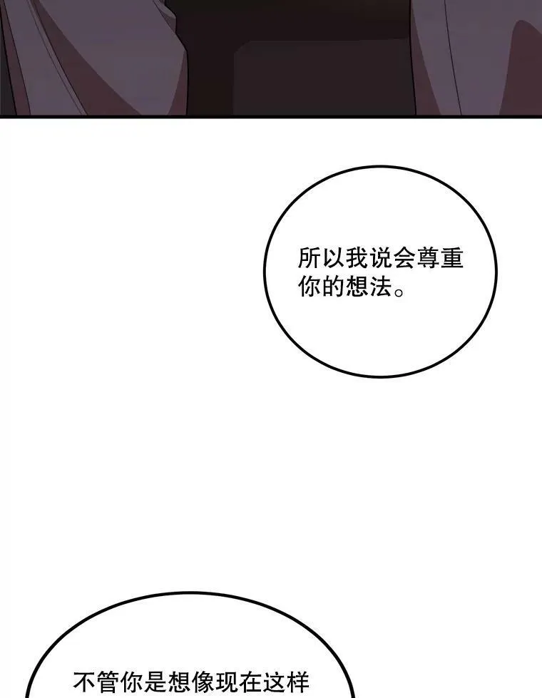 46.往事 第90页