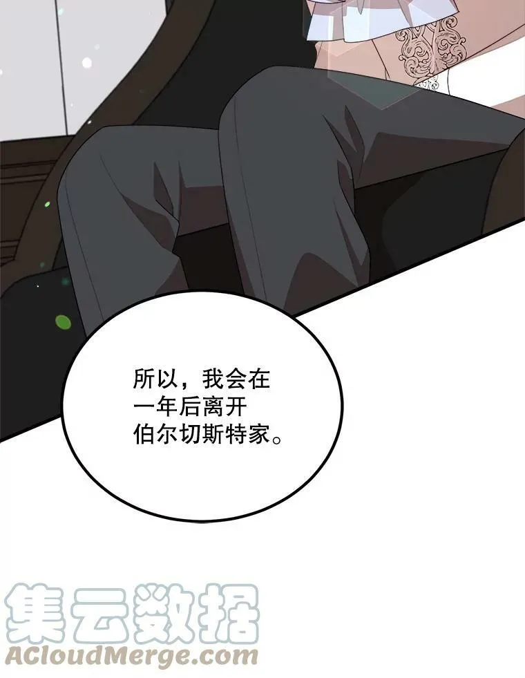 46.往事 第97页