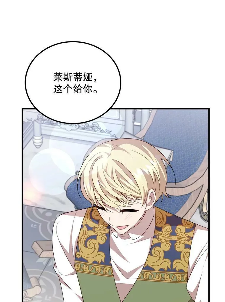 46.往事 第107页