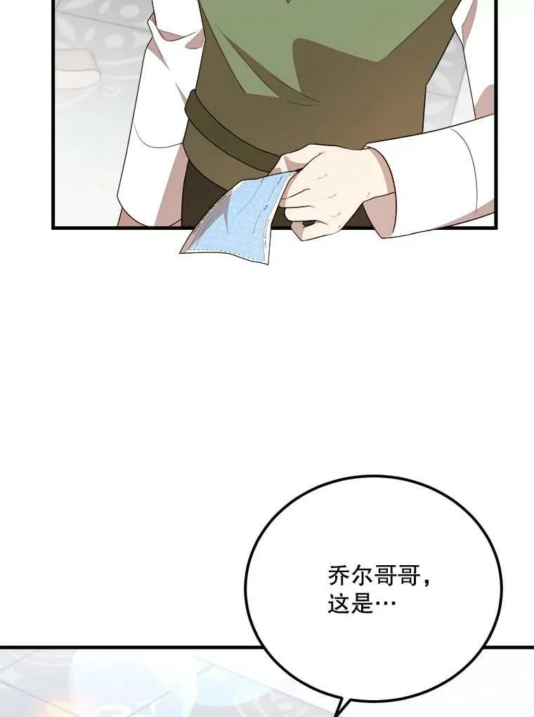46.往事 第108页
