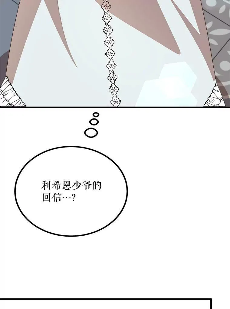 46.往事 第110页