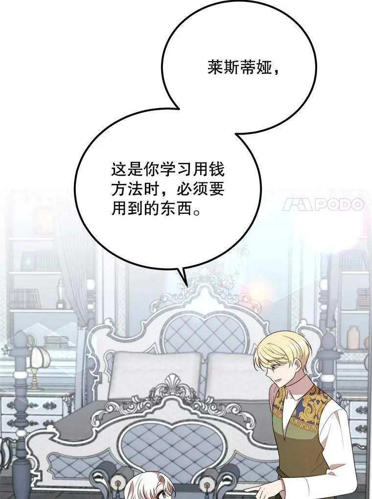 46.往事 第112页