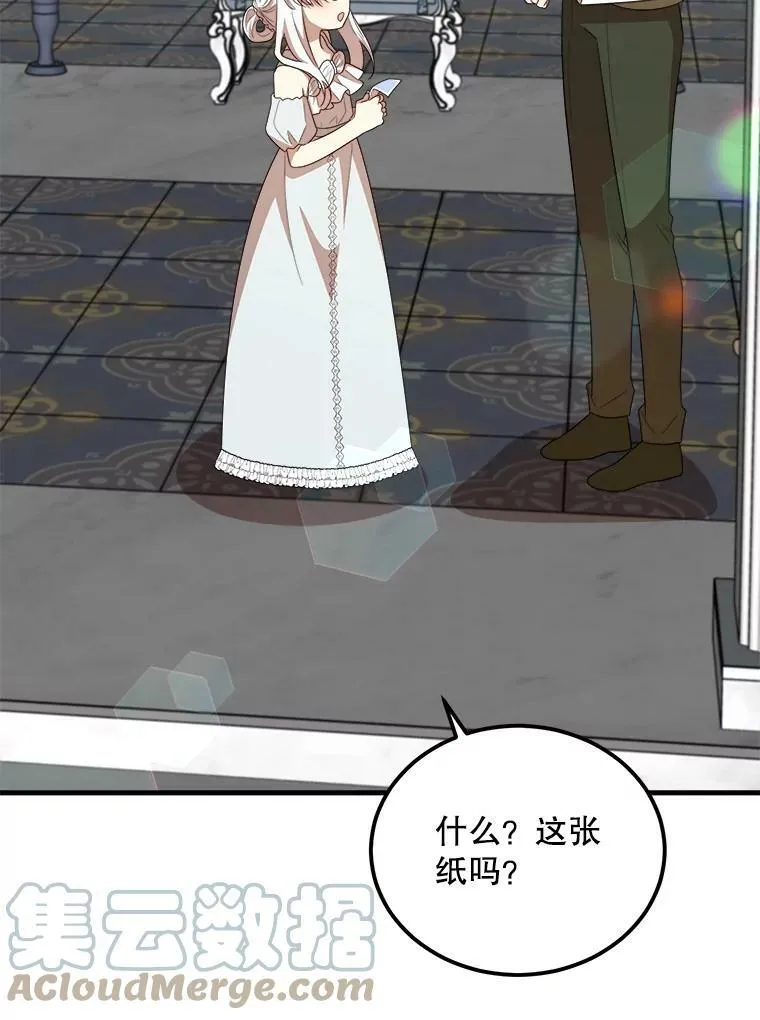 46.往事 第113页