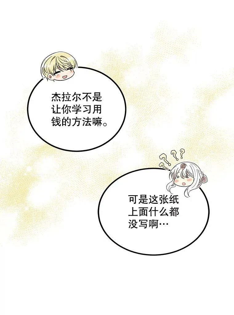 46.往事 第114页