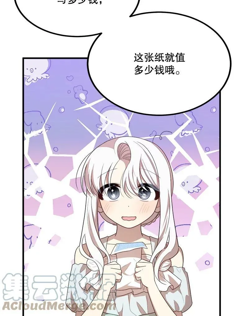 46.往事 第117页