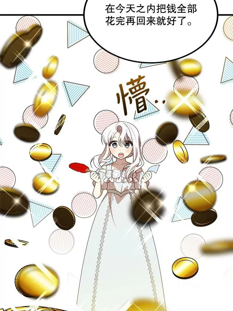 46.往事 第120页