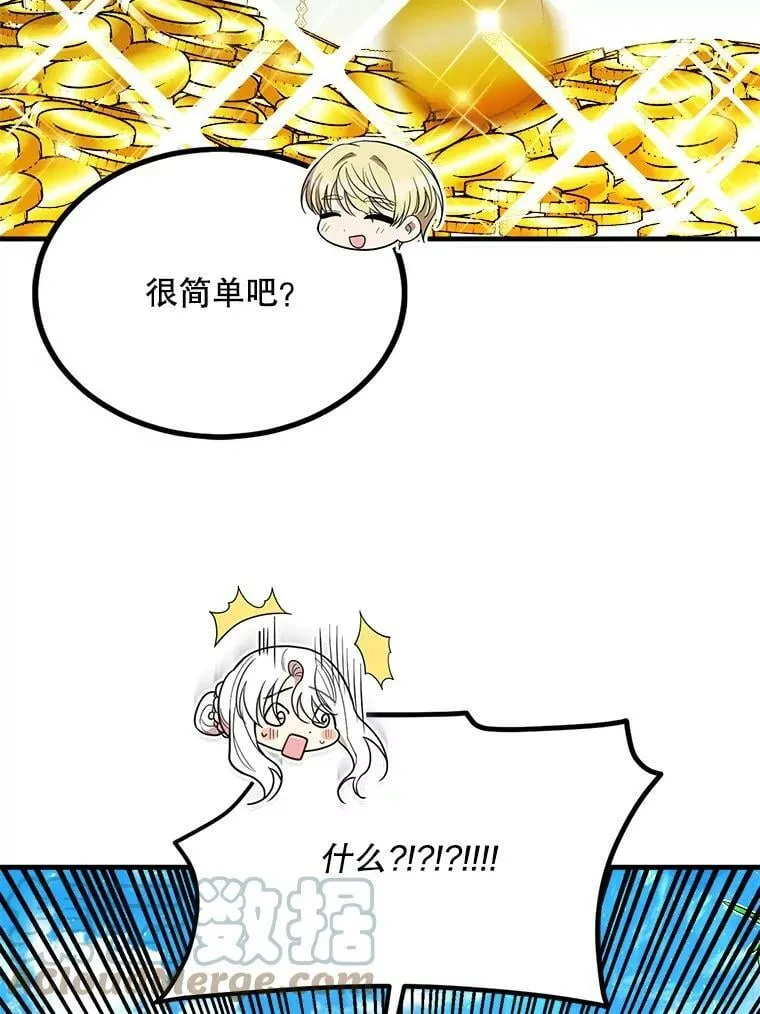 46.往事 第121页