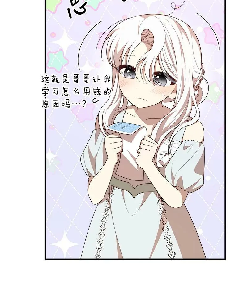 47.购物 第3页