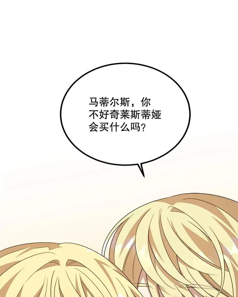 47.购物 第20页