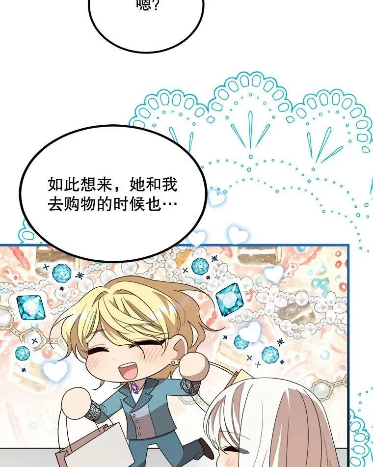 47.购物 第22页