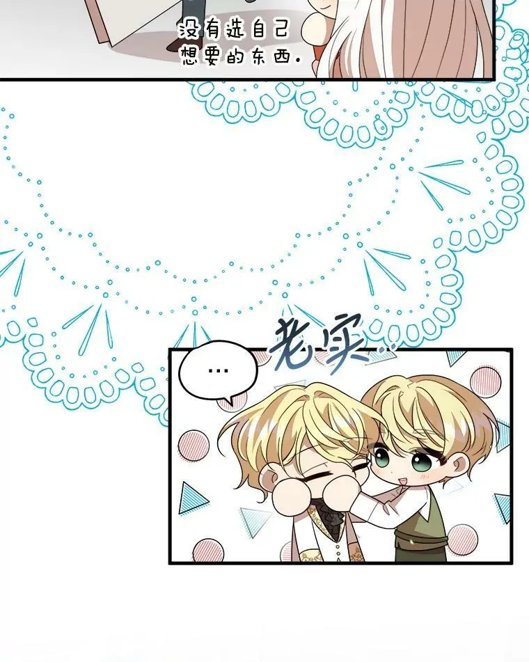 47.购物 第23页