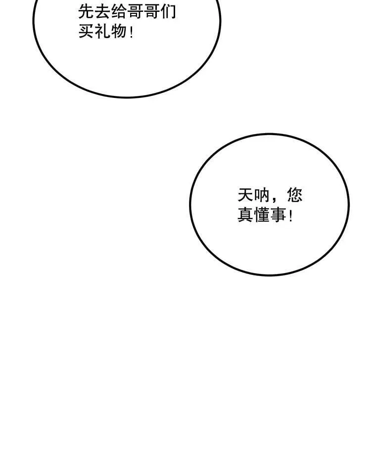 47.购物 第30页