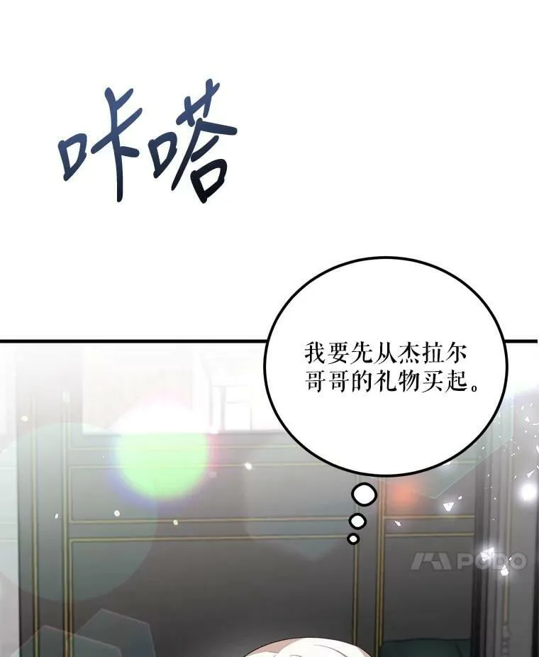 47.购物 第34页