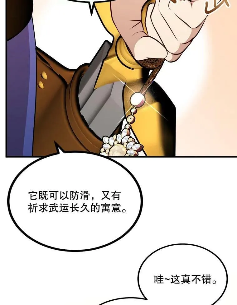47.购物 第52页