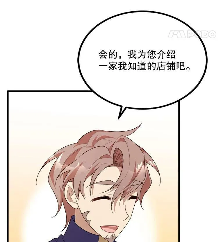 47.购物 第55页