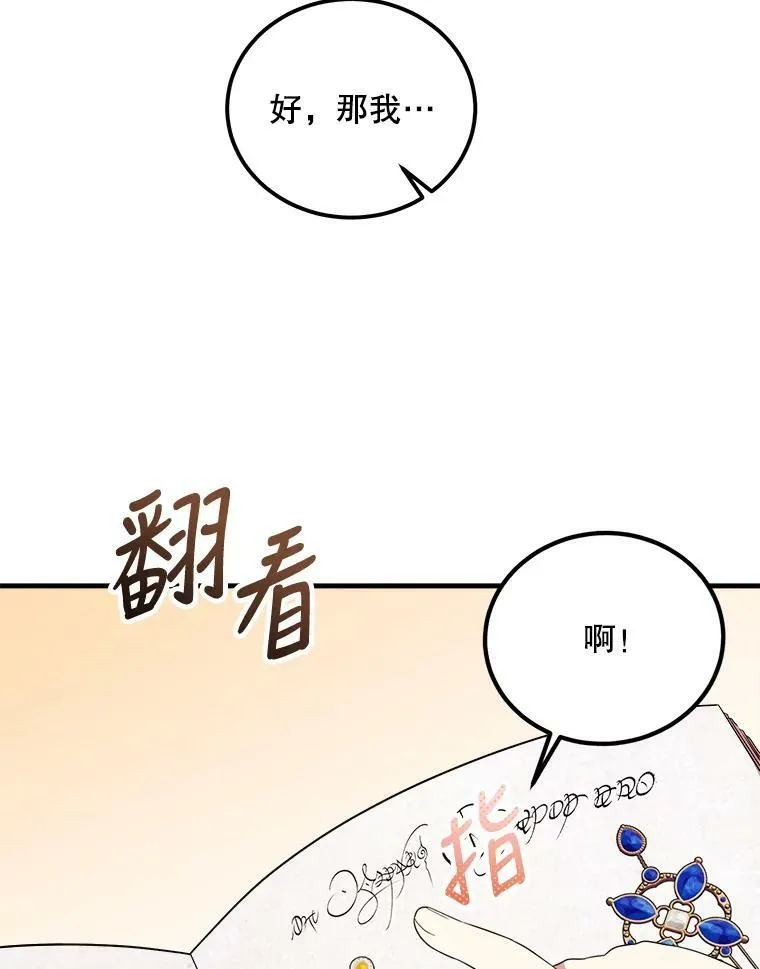 47.购物 第68页