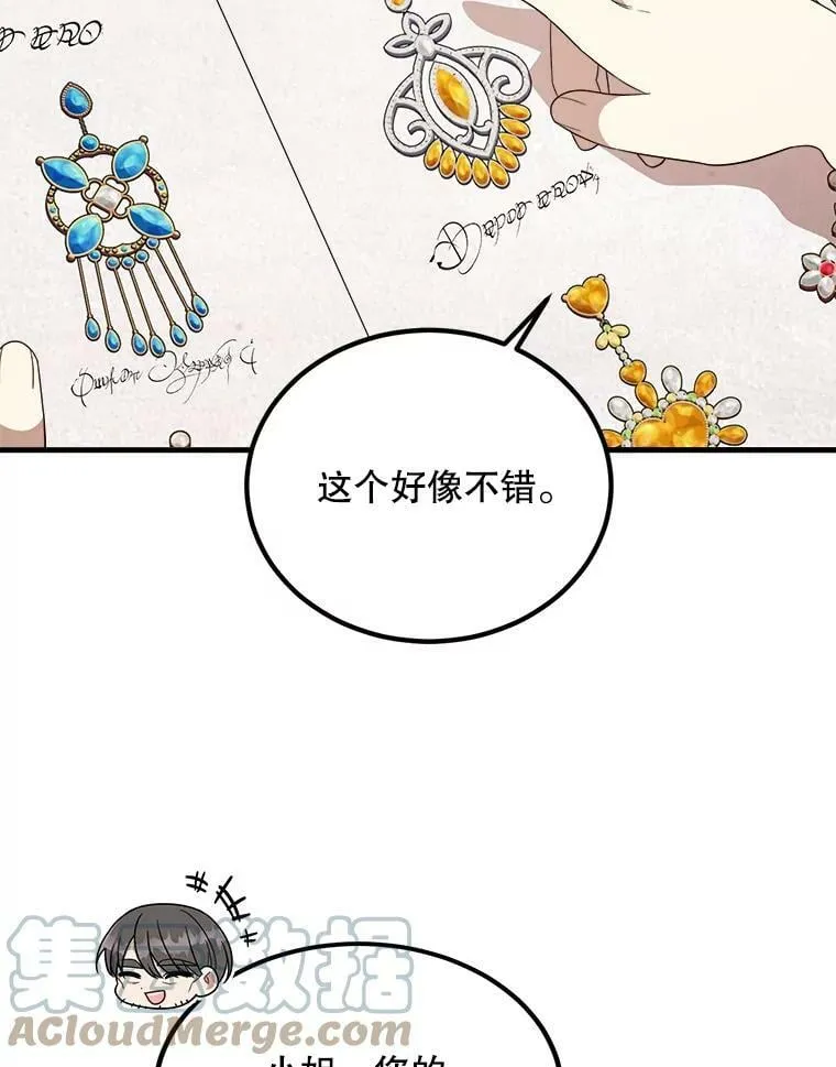 47.购物 第69页