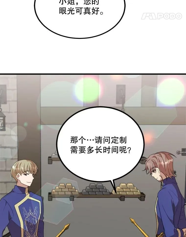 47.购物 第70页