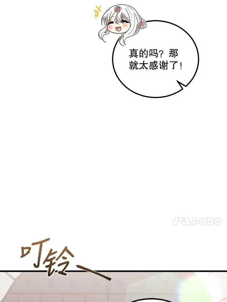47.购物 第76页