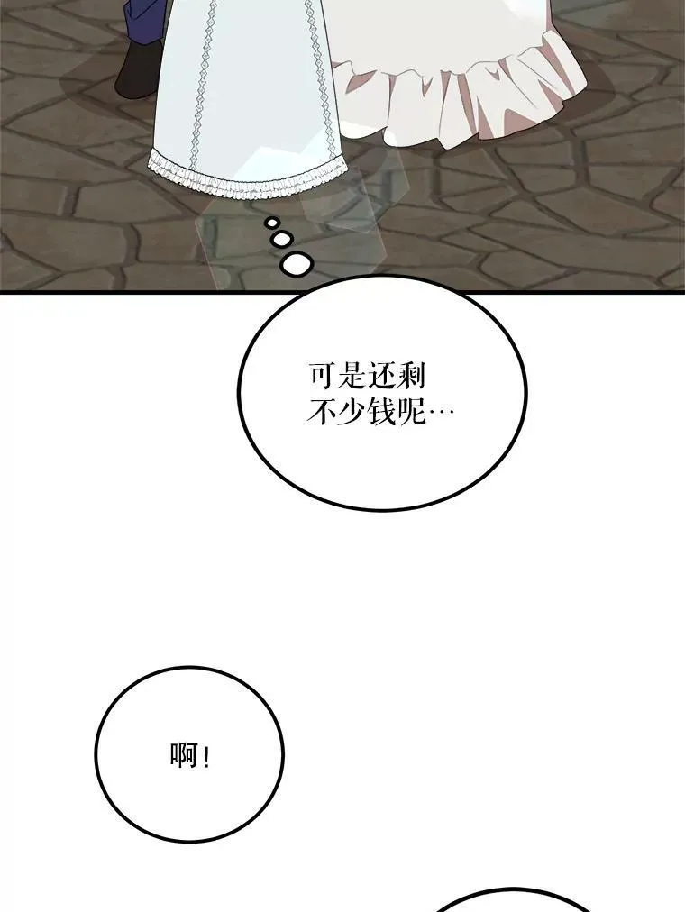 47.购物 第78页