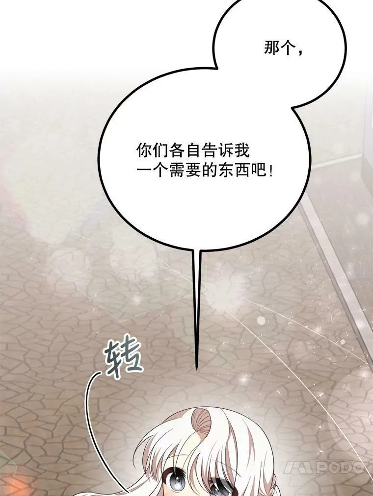 47.购物 第79页