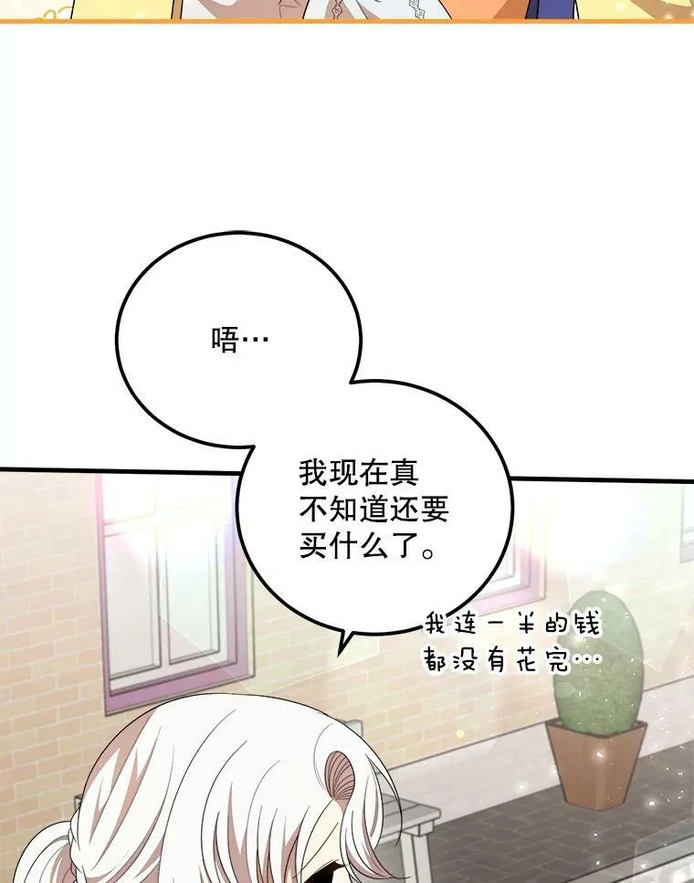 47.购物 第88页