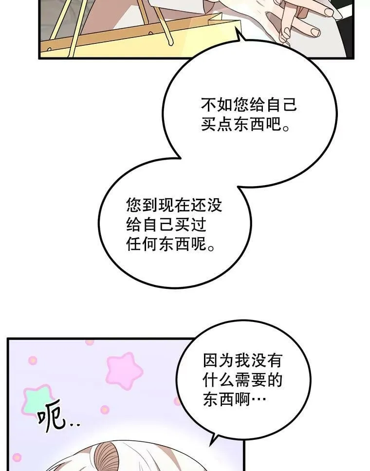 47.购物 第91页