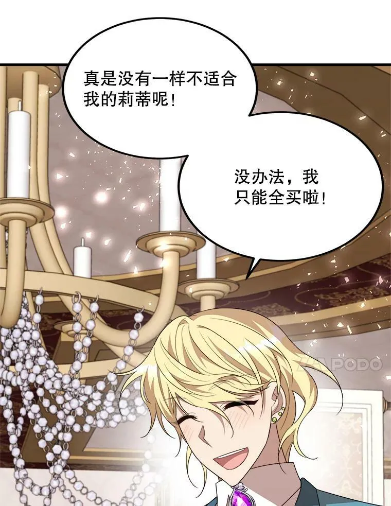 47.购物 第99页