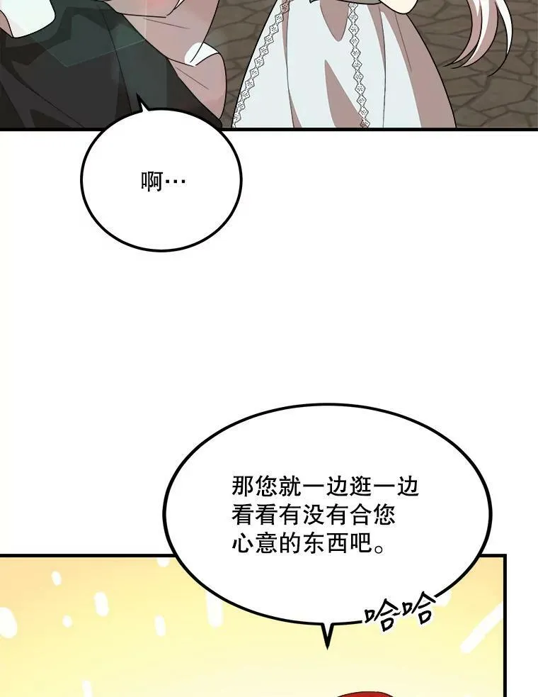 47.购物 第102页