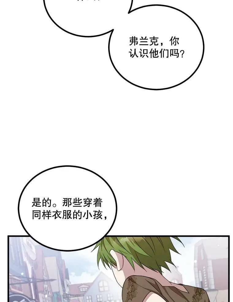 48.礼物 第8页