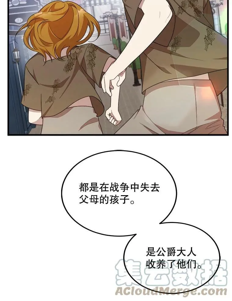 48.礼物 第9页
