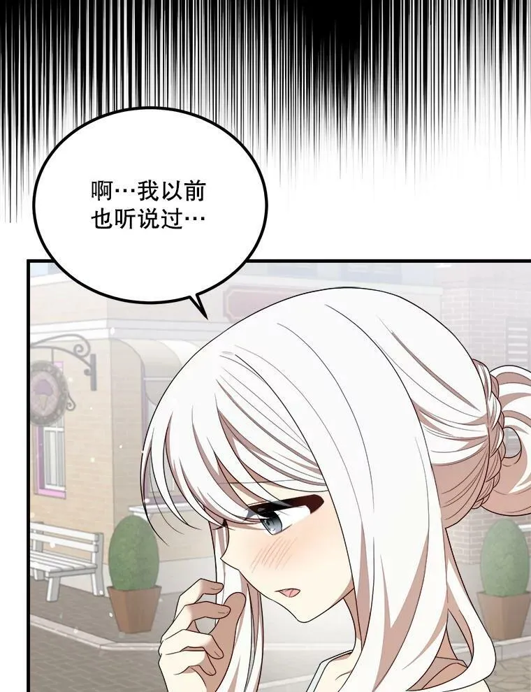 48.礼物 第12页