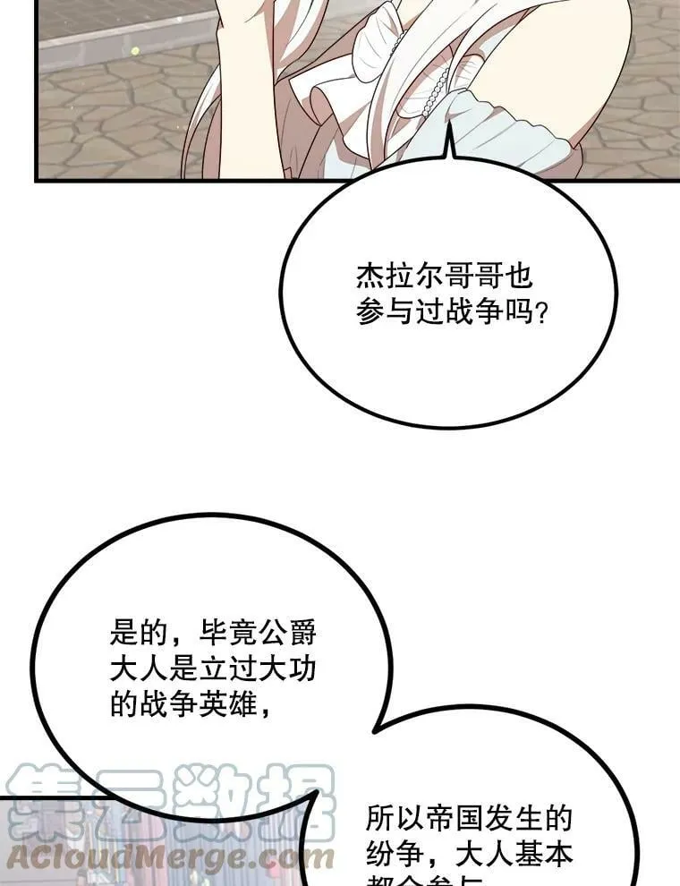 48.礼物 第13页