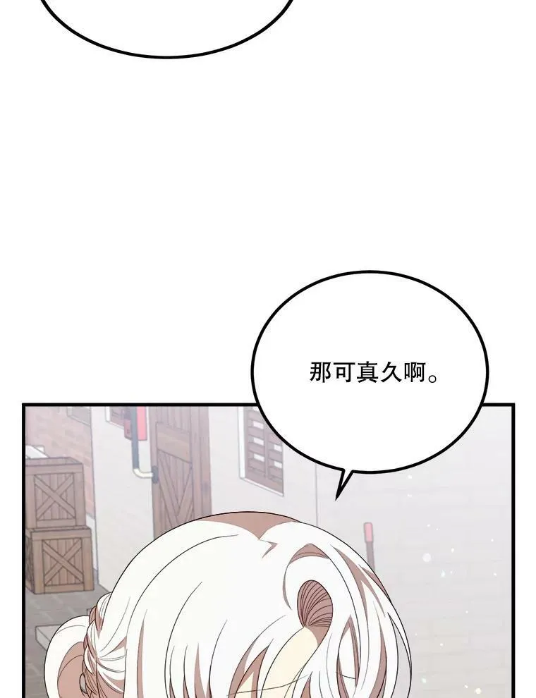 48.礼物 第16页