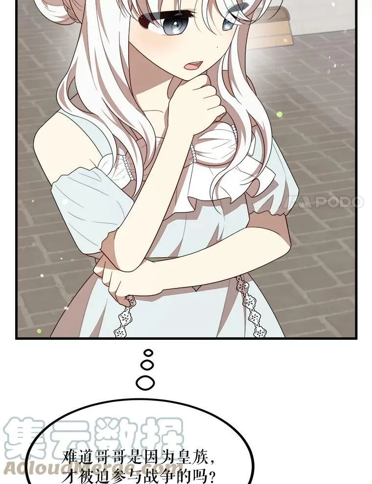 48.礼物 第17页