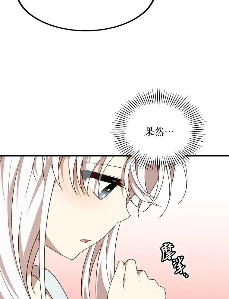 48.礼物 第18页