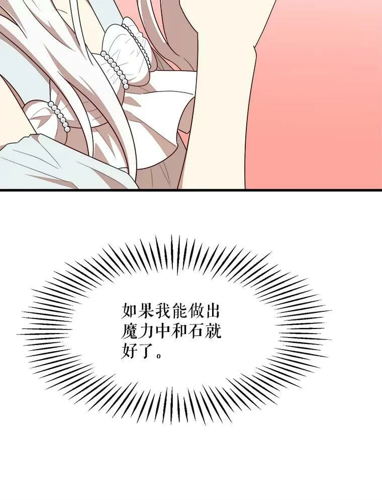 48.礼物 第19页