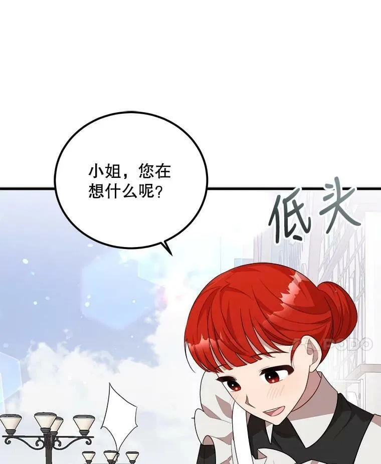 48.礼物 第20页