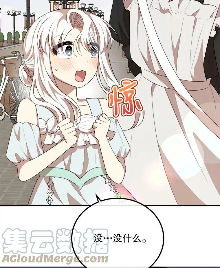 48.礼物 第21页