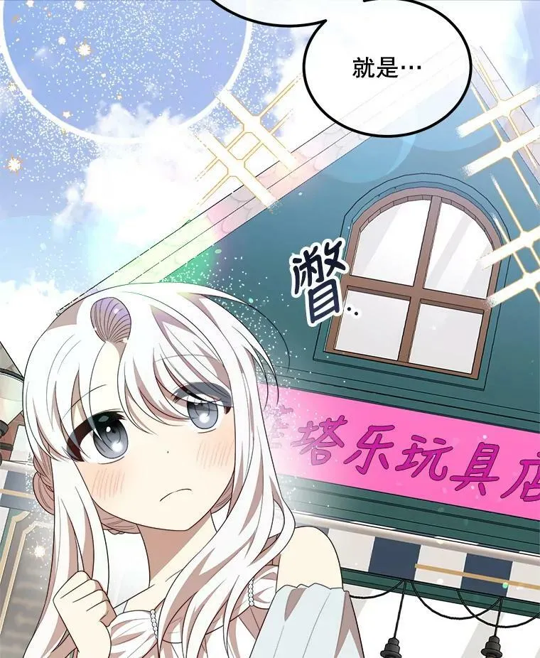 48.礼物 第22页