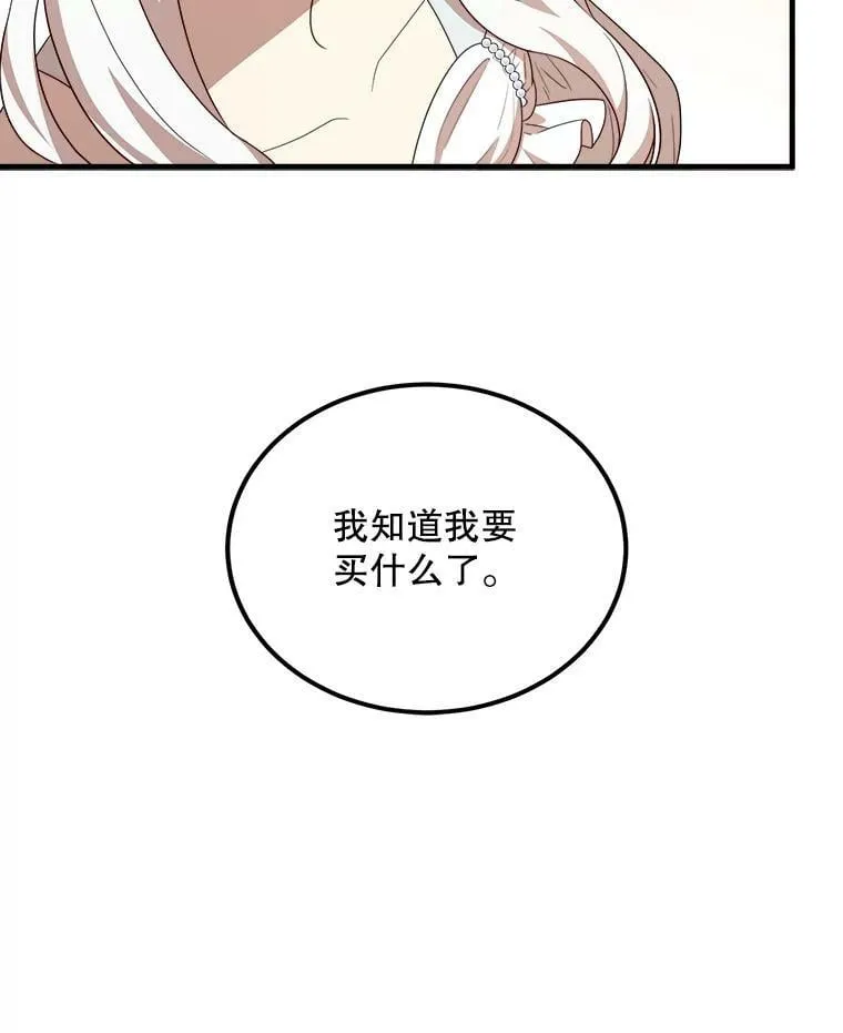 48.礼物 第28页