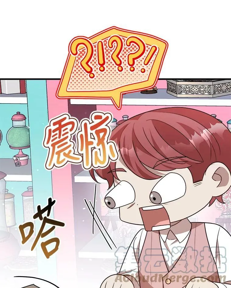 48.礼物 第33页