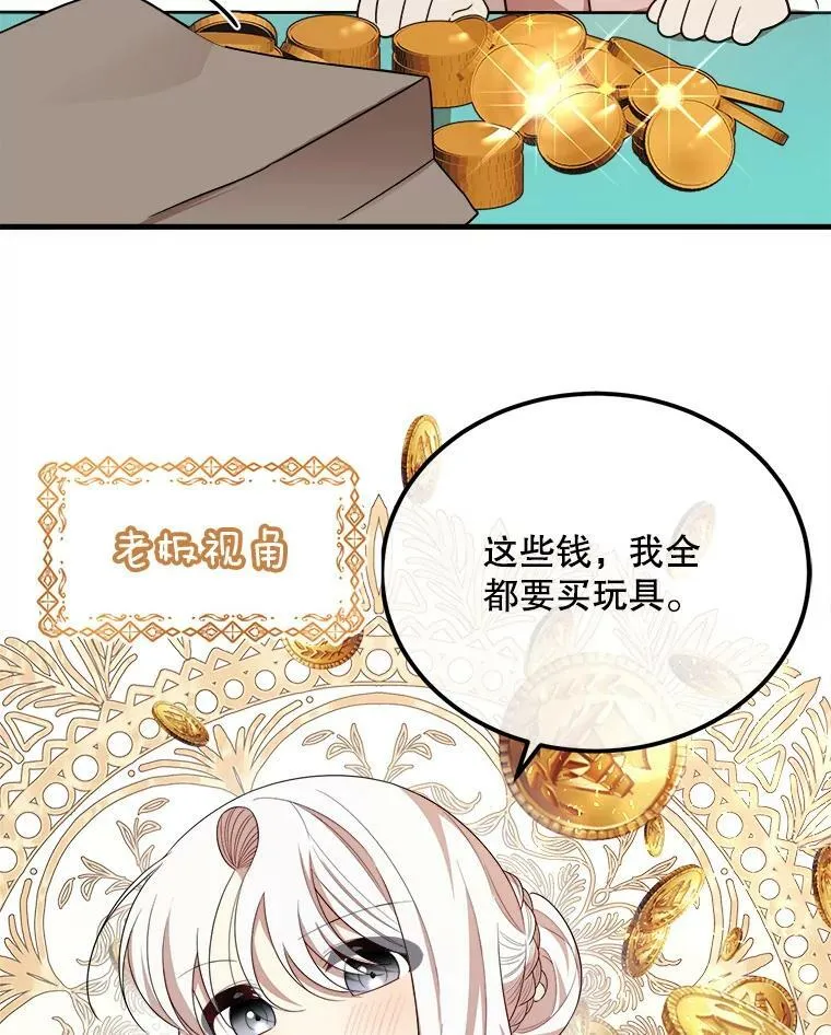 48.礼物 第34页