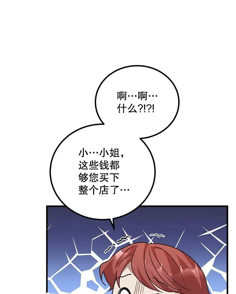 48.礼物 第36页