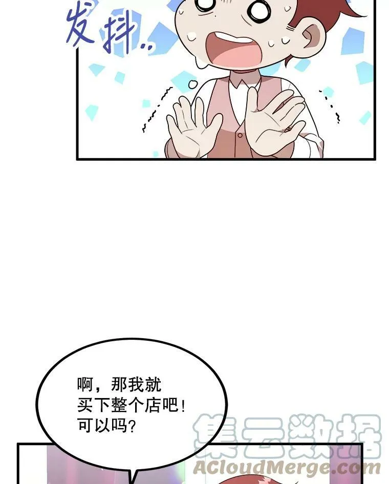 48.礼物 第37页