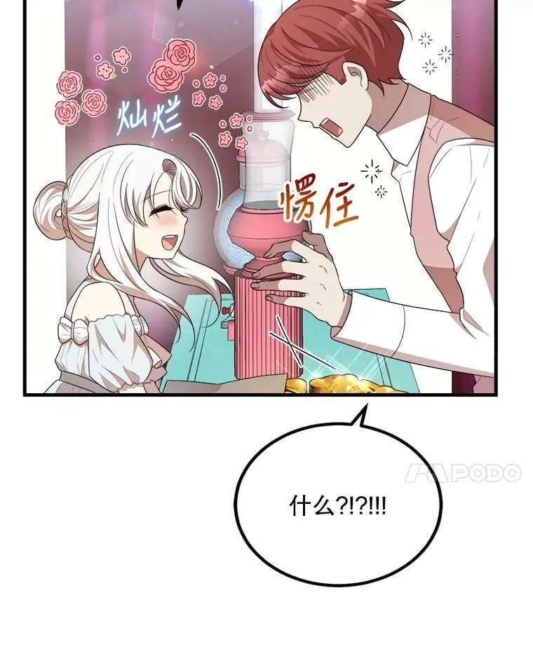 48.礼物 第38页