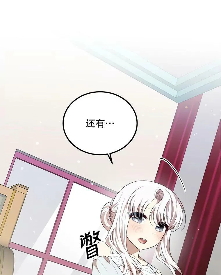 48.礼物 第39页
